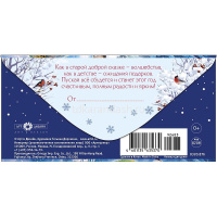 Конверт для денег "С Новым Годом!" 167х83мм 0320.876 от магазина "Карандаш"