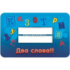 Игра настольная "Соображарий Junior" 21х11см (52 карты букв, 60 карт заданий) 1757 от магазина "Карандаш"