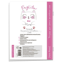 Тетрадь д/записи иностранных слов А5 24л "Мяу" на скобе 978-5-8112-5762-1 от магазина "Карандаш"